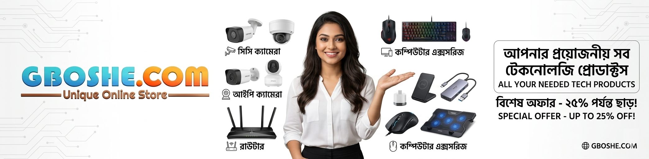 Homepage Ads 2