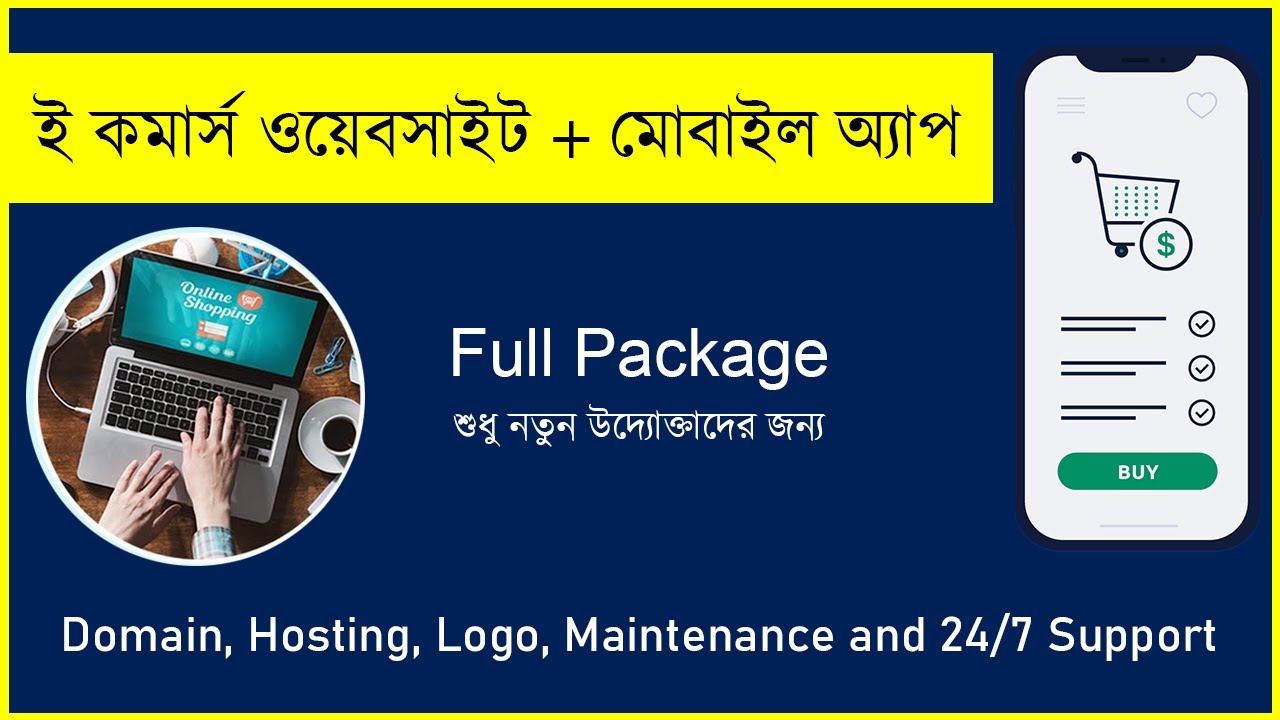 সুপার ফাস্ট লারাভেল ইকমার্স ওয়েব সাইট সাথে থাকছে ফ্রি এন্ড্রয়েড অ্যাপ।