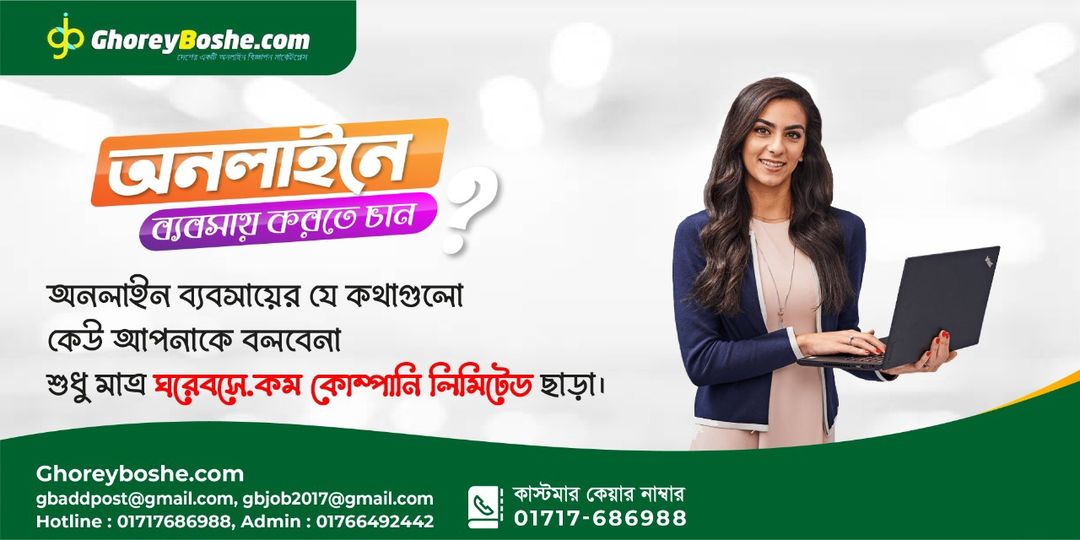 সীমিত সময়ে অফার আর নয় অবহেলা? ৮০% ছাড়ে ১০ হাজার টাকায়।