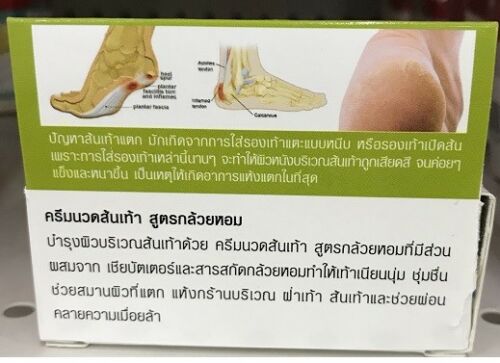 The banana Cream Cracked Heels Moisturizers Cream Natural Skincare Foot Natural